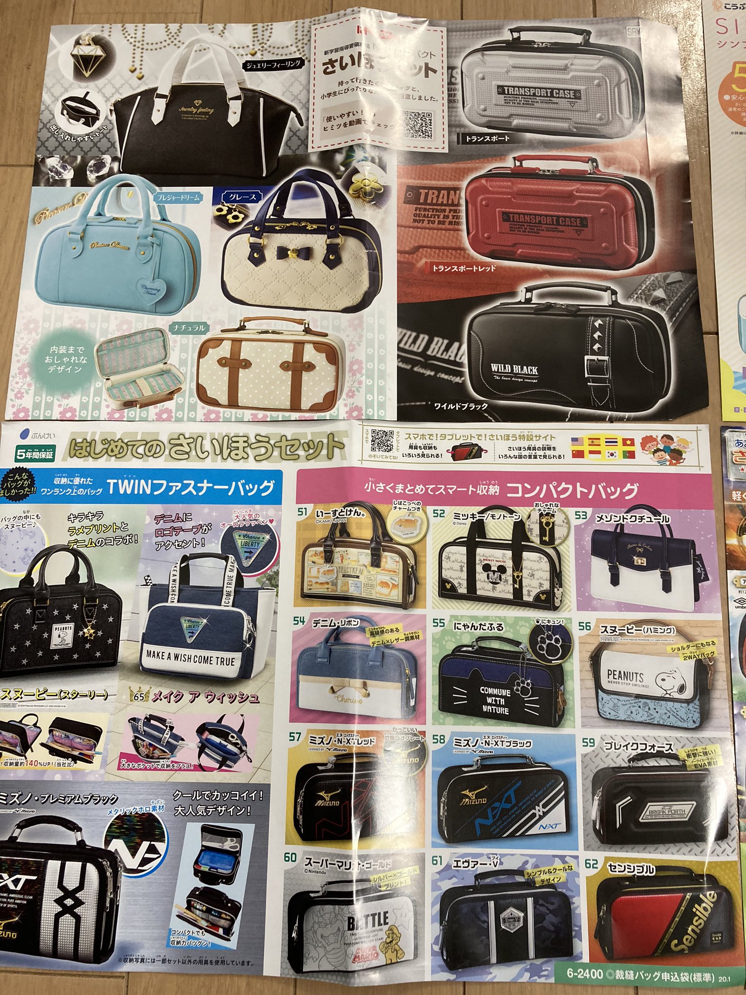 小学校の裁縫セットの申し込みの季節だよー 選択肢がすごい数あるぞ 変なドラゴンみたいなのはないぞー ちなみに全部フルセットだと3500円 3800円くらい 高い 話題の画像がわかるサイト 小学校の裁縫セットの申し込みの季節だよー 選択肢がすごい数あるぞ 変なドラゴンみたいなのはないぞー ちなみに全部フルセットだと3500円 3800円くらい 高い 話題の画像がわかるサイト