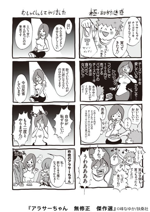 アラサーちゃん を含むマンガ一覧 ツイコミ 仮