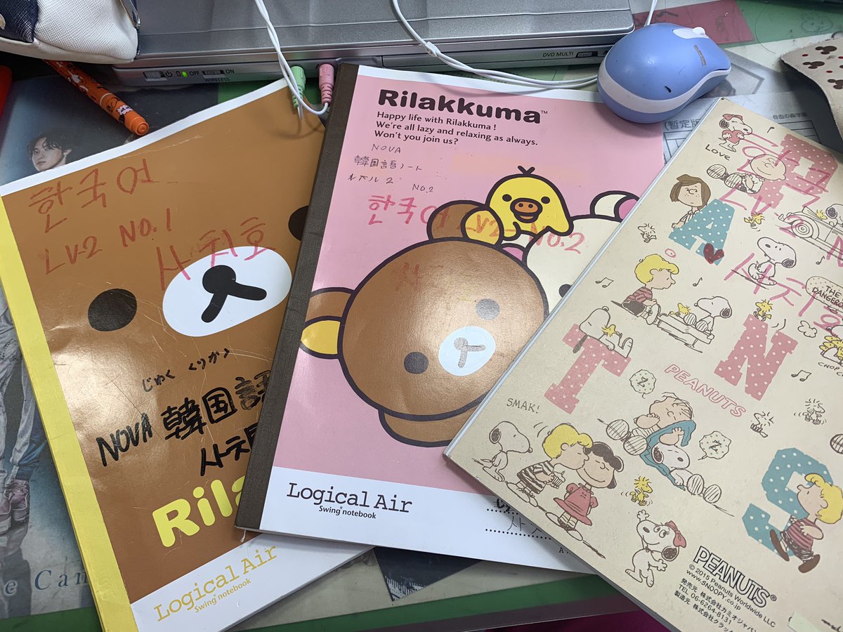 さち ๑ ๑ On Twitter やった 韓国語レベルアップしたよ 8ヶ月間レベル2頑張って来て良かった 今日からレベル3頑張ります レベル2で使ったノート3冊自分頑張ったわ笑