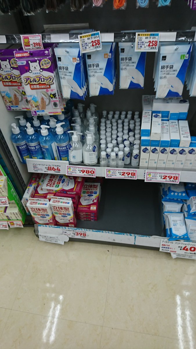 のじん ポケモンgo埼玉團 ドラッグストアーにマスクと消毒液がようやく出回るようになったなう ガーゼマスク3枚601円は高いな 6月に入っても まだアベノマスクは来ないんですけど ドラッグストアー マスク ガーゼマスク 消毒液 アベノマスク