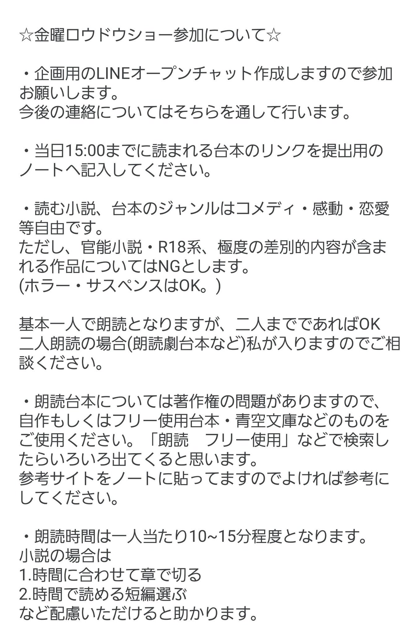 ばとら 8 9ショートブーストガチ参加 8 14 15トピアで夏フェス アバソニ さって 今週の花金みんコラ枠は金曜ロウドウショーvol2 皆様のご参加おまちしてまーす 新規さんも やった事ないけどチャレンジしてみたい って方も歓迎やでぇ 参加表明