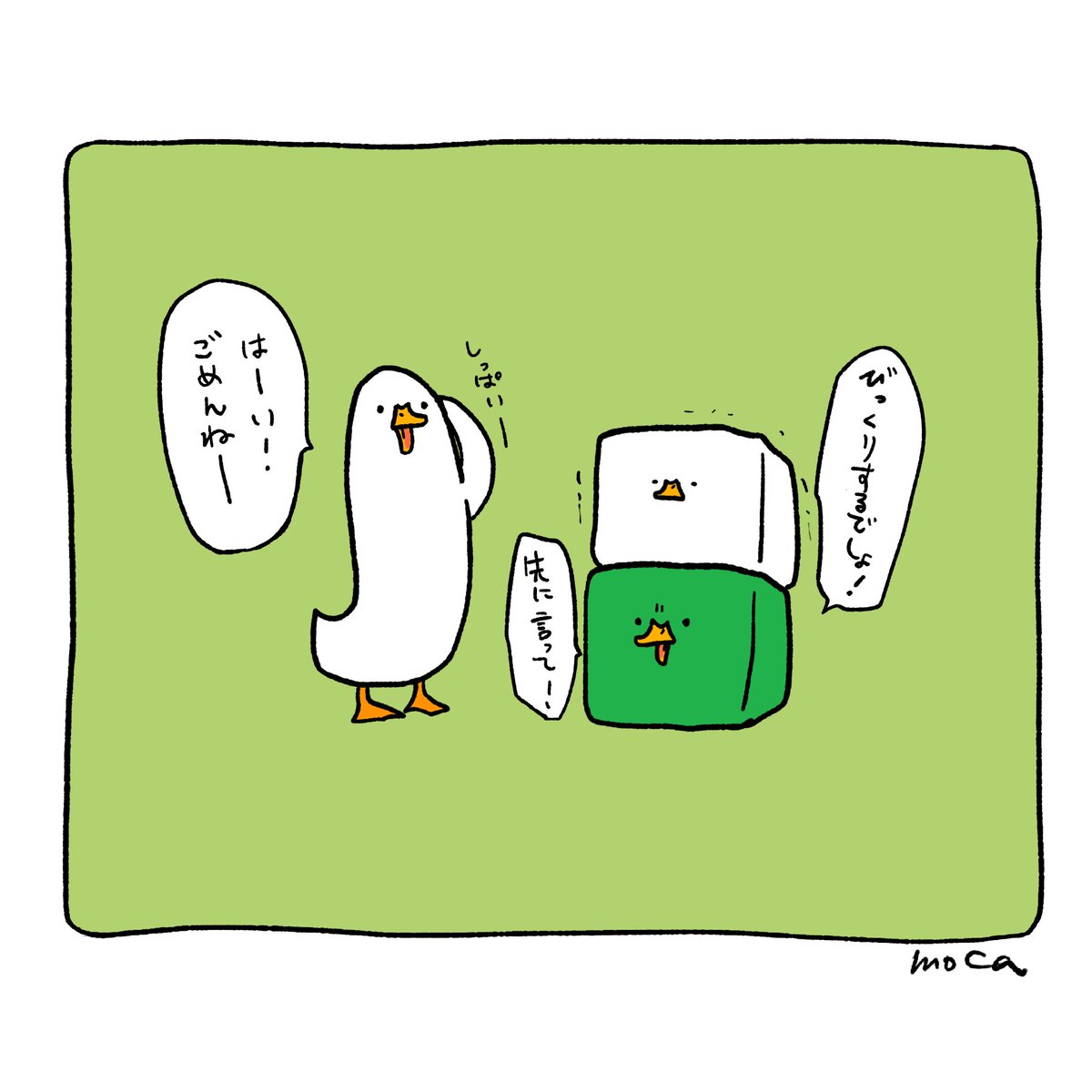 無限のパゥワァー
#ナガイカモ #longducks #長鴨子 