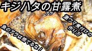 高級魚 キジハタ の値段は高い サイズで変わる 味や食べ方のおすすめも紹介 ちそう