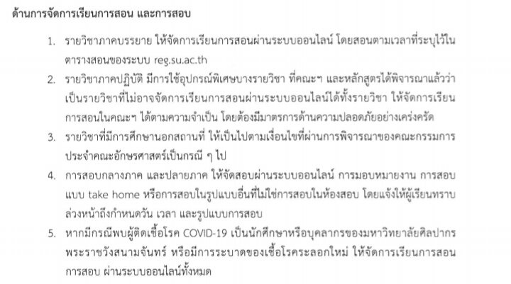 kuma_makotodaze's tweet photo. สรุปเคาะออนไลน์ เฮ้อ ที่ทำแบบฟอร์มหลายอันหลายอย่างนี่คือไม่มีผลเลยสินะ
#อักษรศิลปากร #ศิลปากรไม่เรียนออนไลน์ https://t.co/9L7xOUXLg0