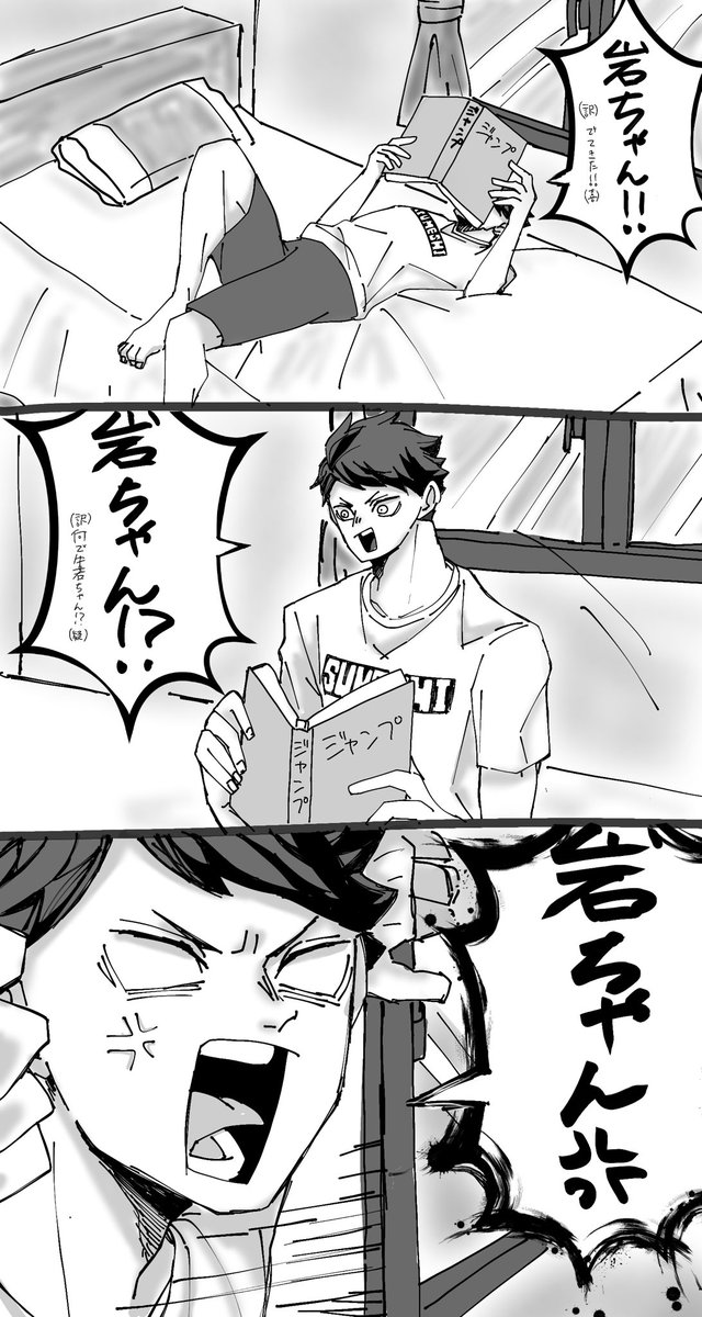 今週のジャンプを読んだ及川徹 茶屋 京 ネップリ中の漫画 今週のジャンプを読んだ及川徹 茶屋 京 ネップリ中の漫画