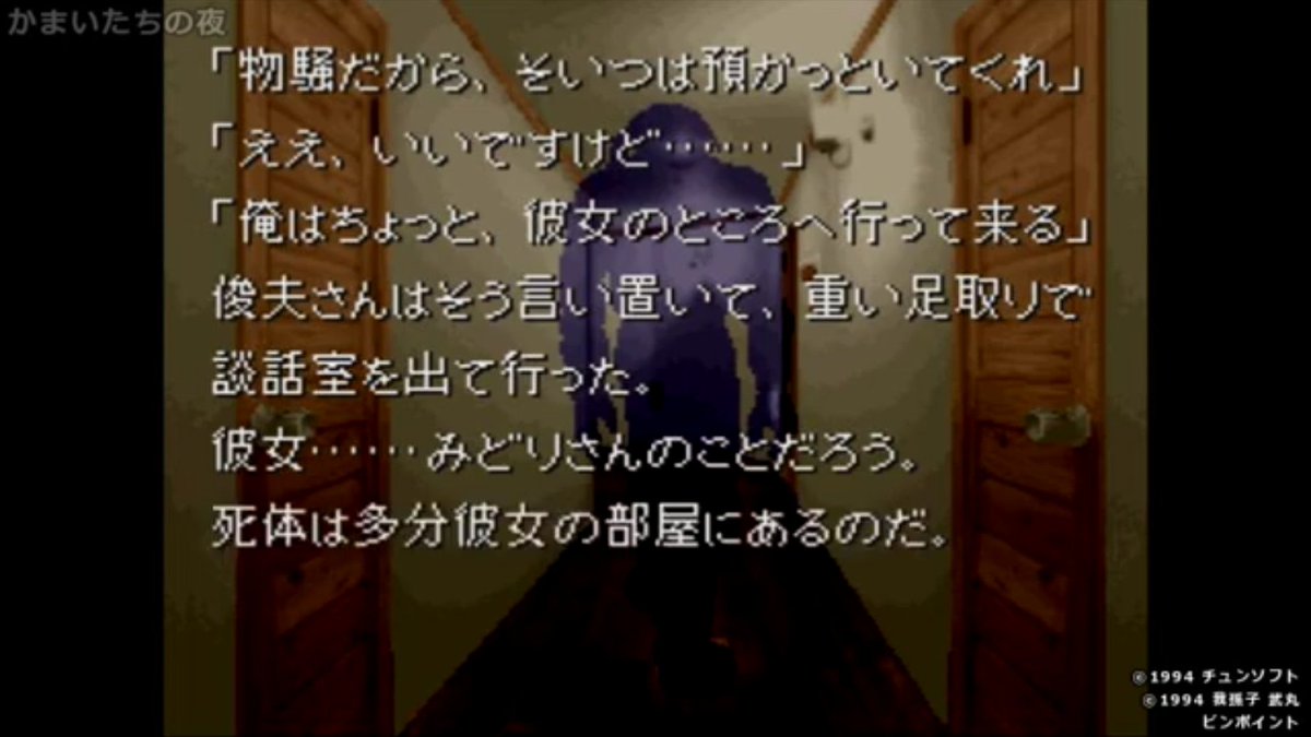 ささめゆき Vrchat専用垢 物騒だから そいつは預かっといてくれ ええ いいですけど 俺はちょっと 彼女のところへ行ってくる かまいたちの夜 俊夫 ささめゆき Vrchat専用垢 物騒だから そいつは預かっといてくれ ええ いいですけど 俺はちょっと 彼女のところへ行ってくる かまいたちの夜 俊夫