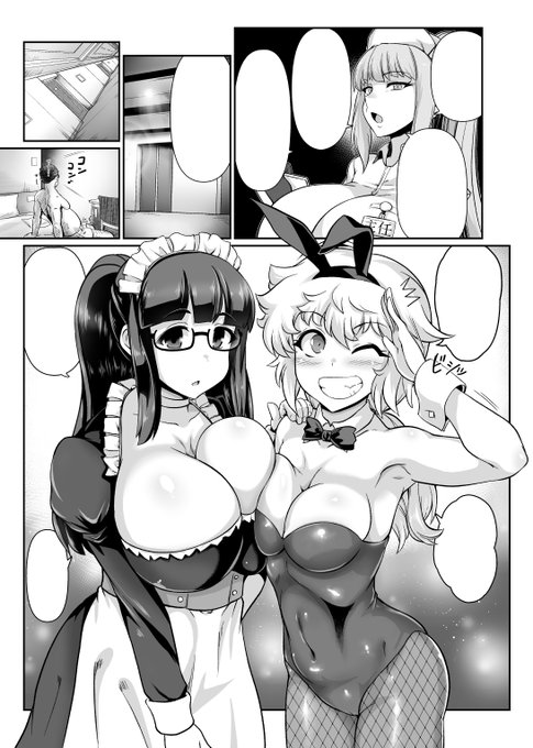 単話でも配信されやした!
お薬飲んでビンビン強化・巨根チンポになって無限にパコり続ける、巨根を根元まで全部突っ込んでハッスルするオチャメなオッサンのほっこり爽やかな内容っす😌
・搾精されるお仕事 - エロ漫画・アダルトコミック - FANZA電子書籍 https://t.co/fnYy6Y4Pzh 