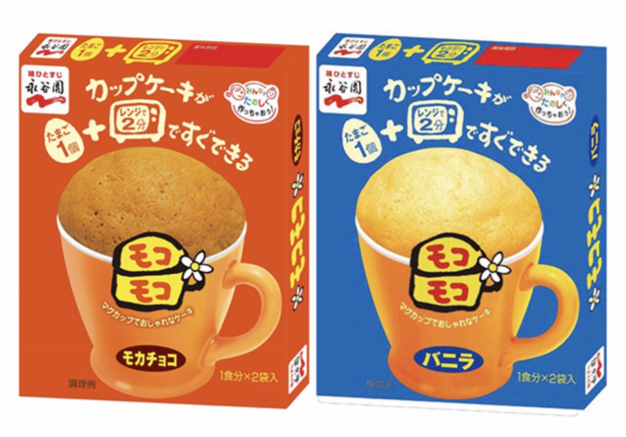 茉莉花 永谷園のモコモコマグカップケーキが唐突に食べたくなったけど14年で販売終了してた 再現レシピ見つけたから試してみようと思ふ T Co Gnizqbxltg Twitter