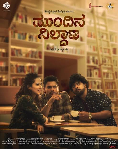 CinemaRareIN's tweet photo. Kannada film #MundinaNildana (2019) by @vinaybdwaj, feat. @praveentej03 @thizizradhika  
@anu__kashyap #AjayRaj and #Dattanna, now streaming on @PrimeVideoIN. 

@Mundina_Nildana @divomovies @MasalaCoffee @swarathma @vasukivaibhav @Sheshh @Karthik1423 @KRG_Studios @saralimurali https://t.co/eM5wP7oari