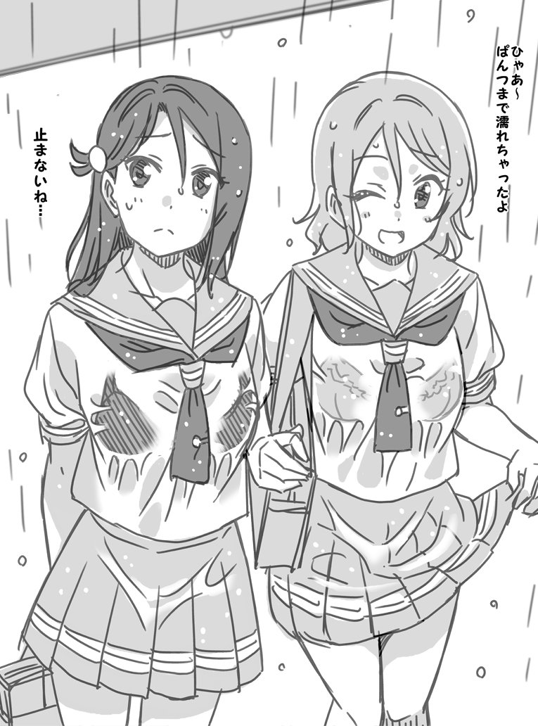 音乃夏 雨宿り