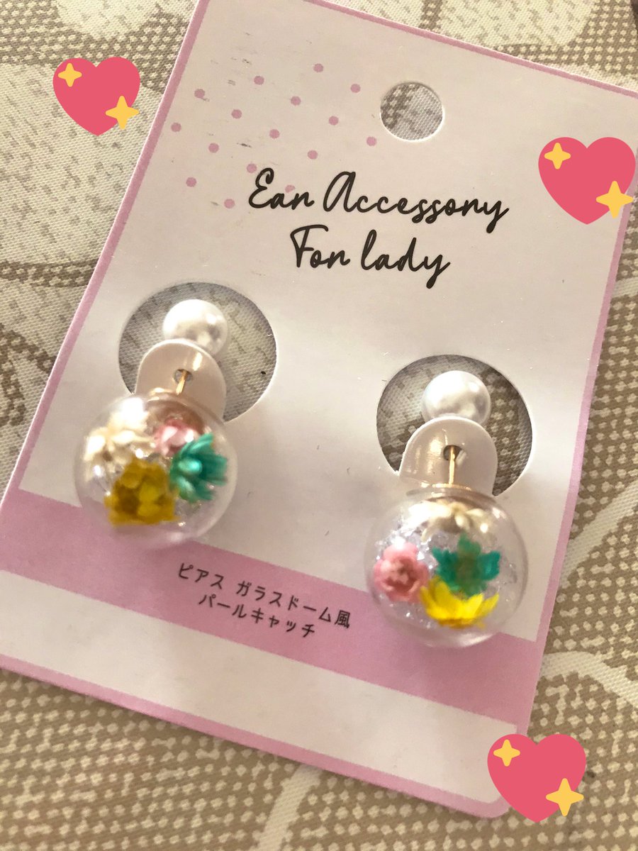 Bunchan セリアのピアス可愛い キャッチがパールになってて ドームの所にはドライフラワーと ビーズ みたいなのが入っていて シャカシャカ揺れる セリア 100均 ピアス ガラスドーム