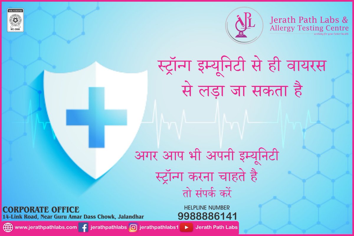 JerathLabs's tweet photo. Around the world, everyone is asking, How to boost immunity? To know the answer, Call us on: 9988886141 or log on https://t.co/B8FQ53d2Pf 
#FightAgainstCOVID19 #boostimmunity #Jerathpathlabs &amp; #Allergytestingcentre #Besttreatment #Thisshallpasstoo https://t.co/3jU3OHILmV