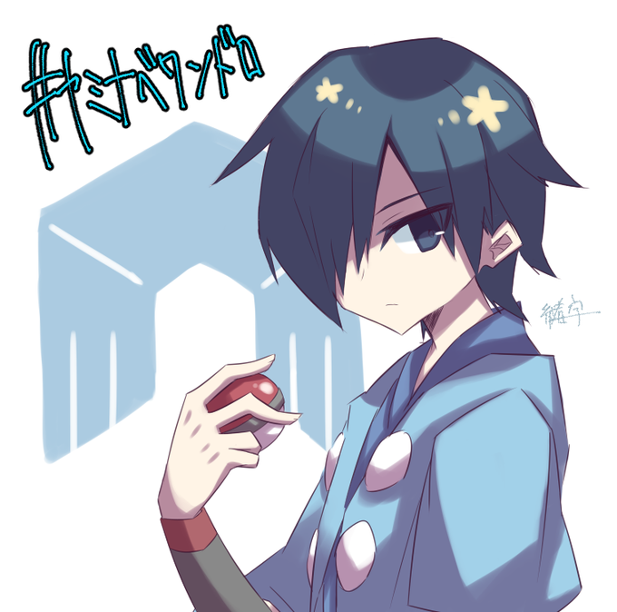 ハヤトのtwitterイラスト検索結果 古い順