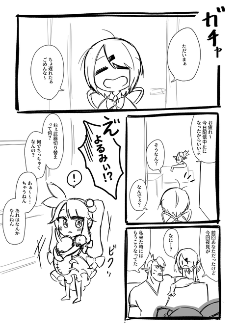 ちっちゃいよゆみ!とてもラフ!_(:3」∠)_
(1/2) 