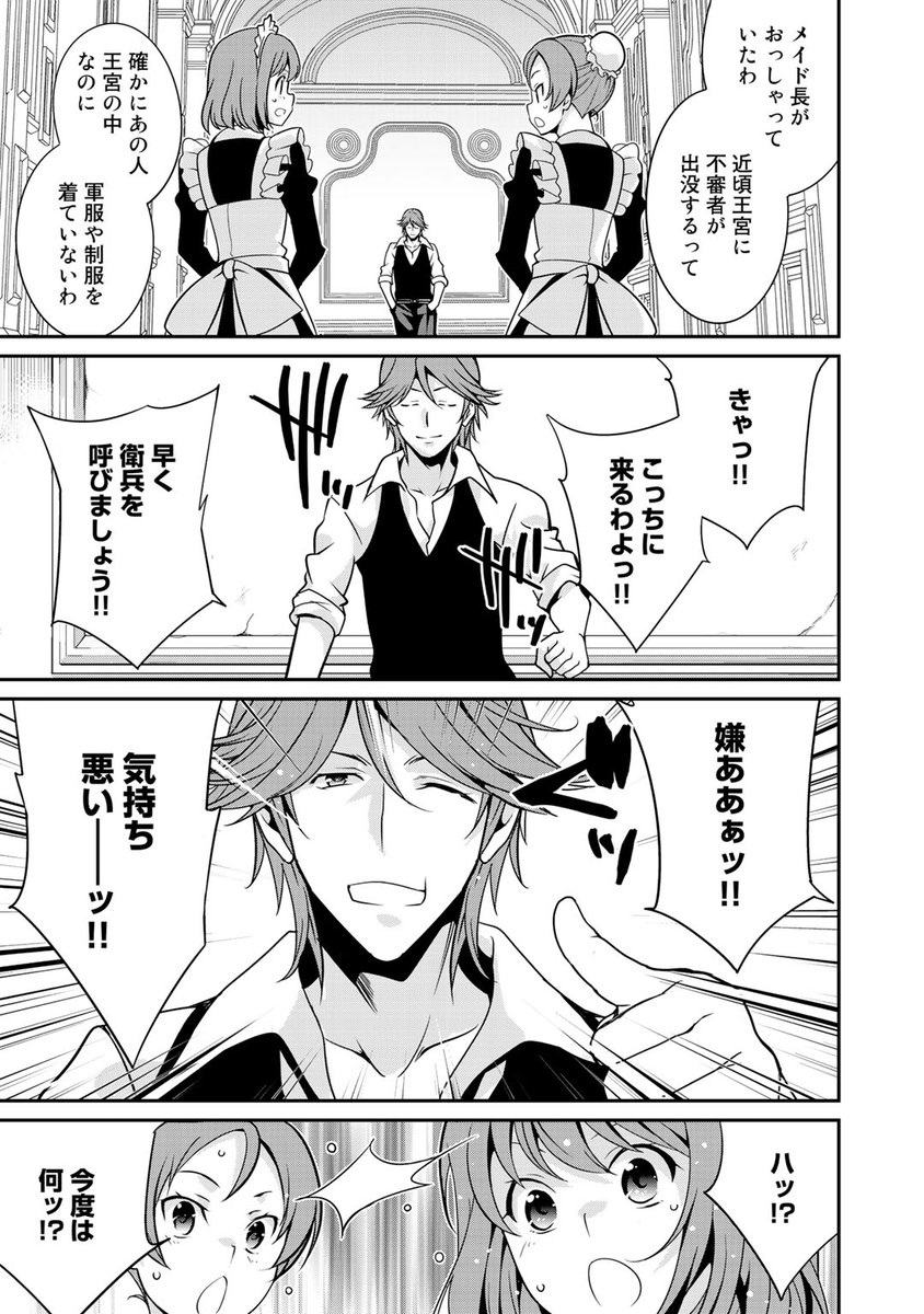 Comicブースト編集部 En Twitter あらすじ 最強の黒騎士 戦闘メイドに転職しました 第24話 アーバンド侯爵邸に訪れたのはなんと総隊長ロイド 彼の目的は T Co Yiduatoulu 黒騎士メイド