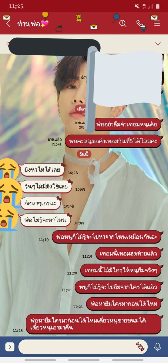ขายของหาเงินจ่ายหนี้!!!!! tweet media