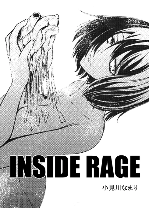 初めて持ち込んだ漫画 