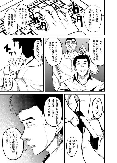 2回目に漫画賞に応募した漫画 
