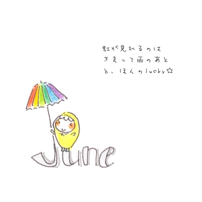 明日を変えていくんなら今のtwitterイラスト検索結果 明日を変えていくんなら今のtwitterイラスト検索結果