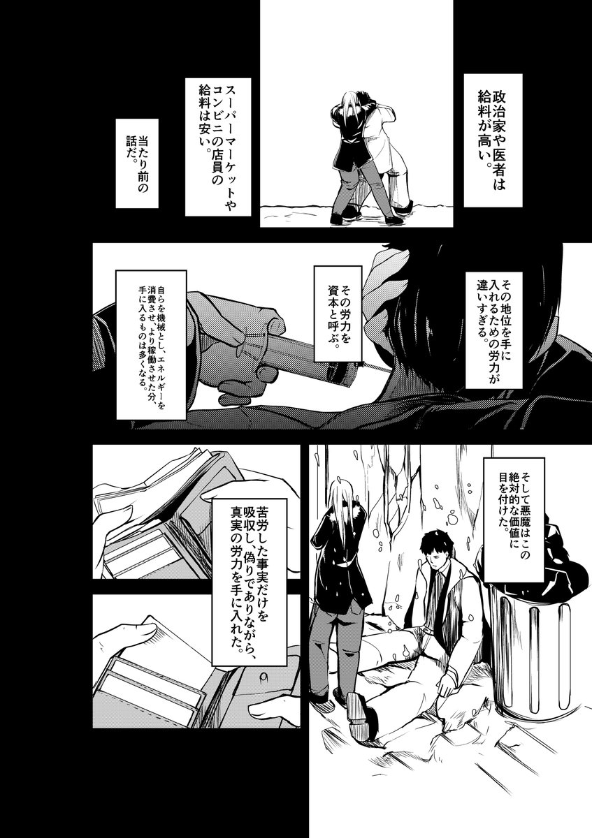 初めて漫画賞に応募した漫画 