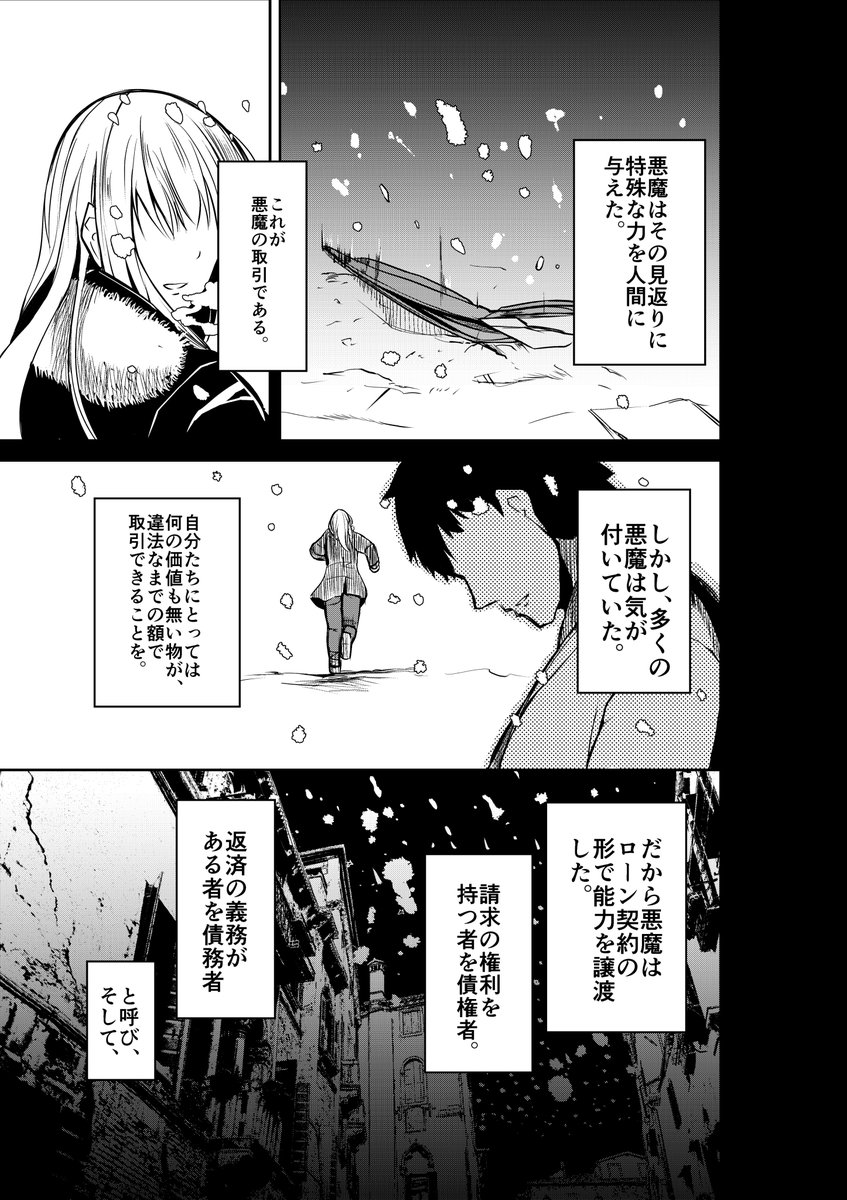 初めて漫画賞に応募した漫画 