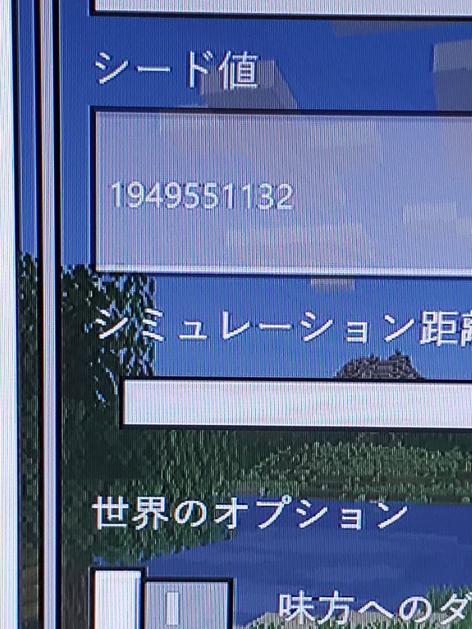 クレアさん しばらくの間活動休止 No Twitter マイクラのなかなかいいシード値です マイクラ シード値 T Co Icqgklnv0p Twitter