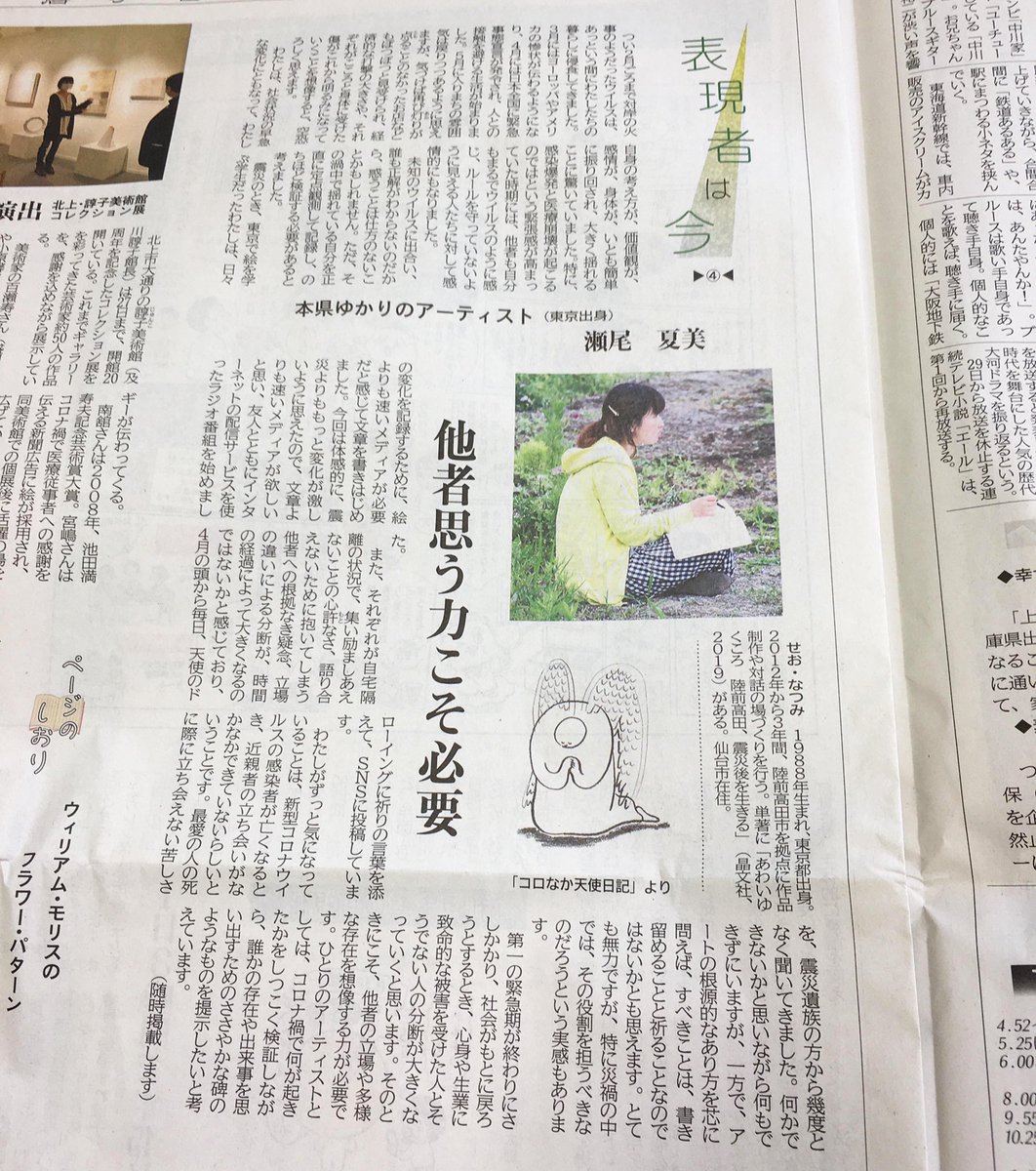 コロナ禍何と読む ころなか ころなか コロナ禍何と読む