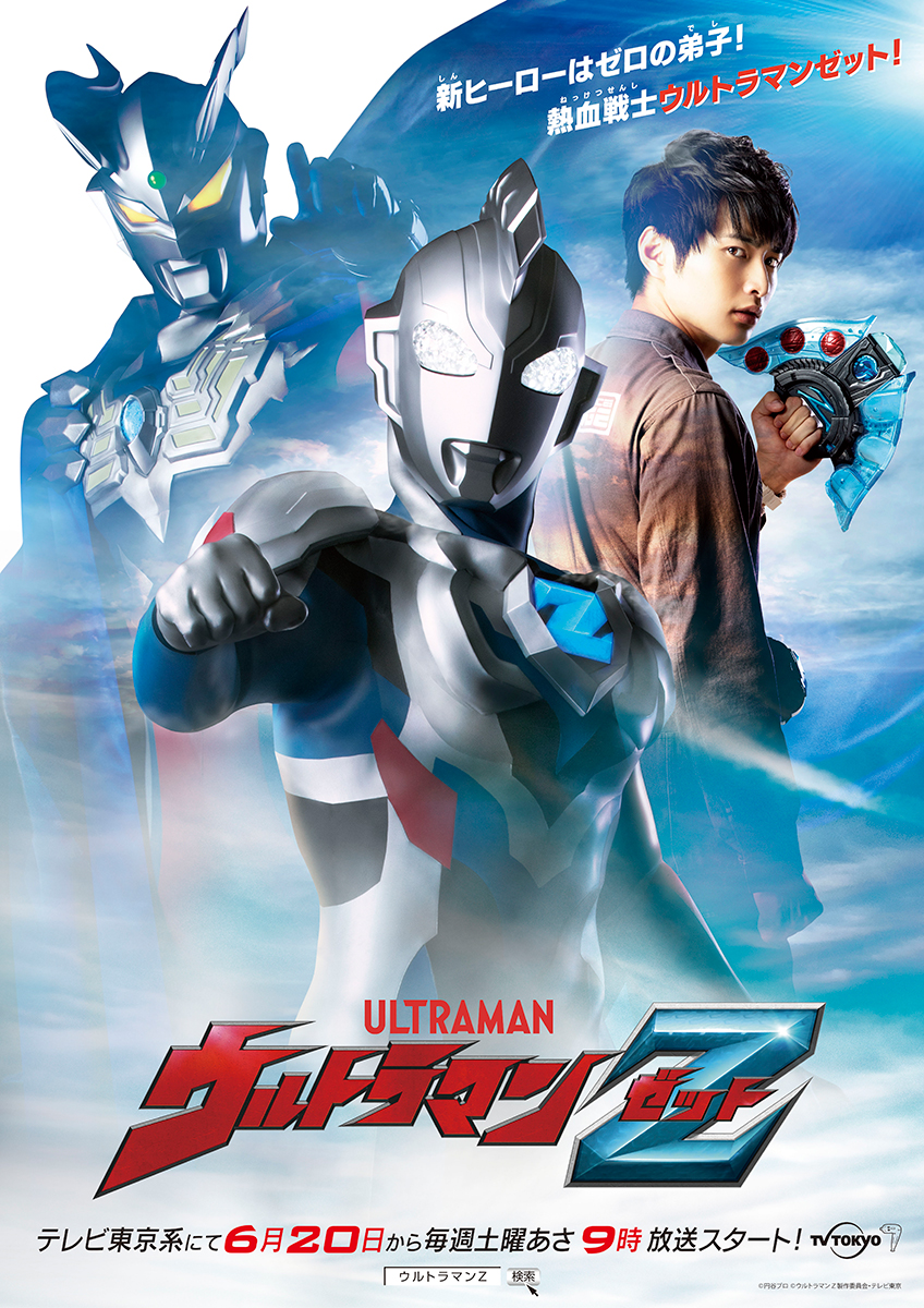 全商品オープニング価格! ウルトラマンZ DVD全巻セット agapeeurope.org