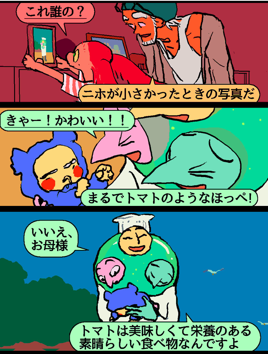 タグ漫画22。 