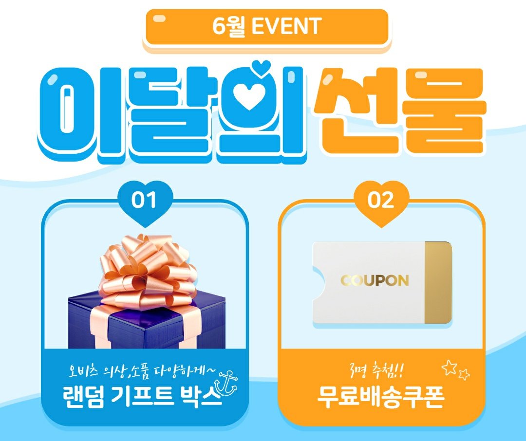obitsu11_'s tweet photo. 🎆RT &amp; follow EVENT🎆

오비츠 의상&amp;소품 장만은 오츠로와 함께☆

Rt,팔로우 해주신 분들 중 추첨을 통해 🎁오비츠 기프트박스🎁를 보내드립니다!!
추가 3명 추첨, 🎁무료배송이용권🎁까지~~

매 주 업로드되는 귀여운 오비츠 제품들 구경오세요~♡ https://t.co/so8jgmZhYP