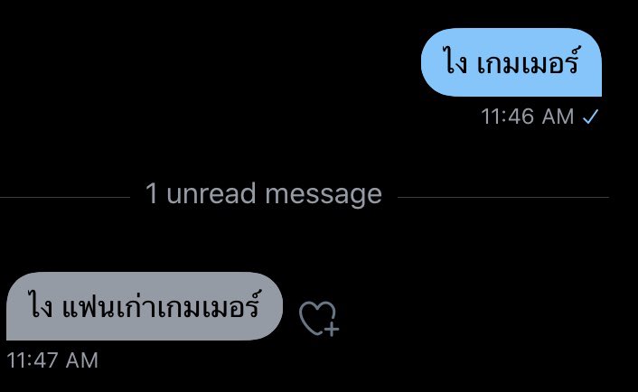 ถ้าเป็นของกูอ่ะนะ