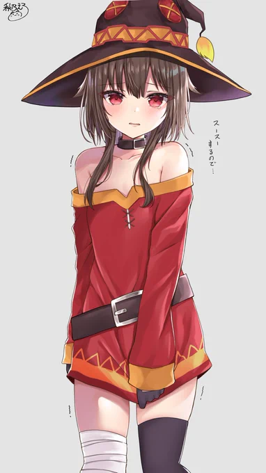 パンツ返してください…… 