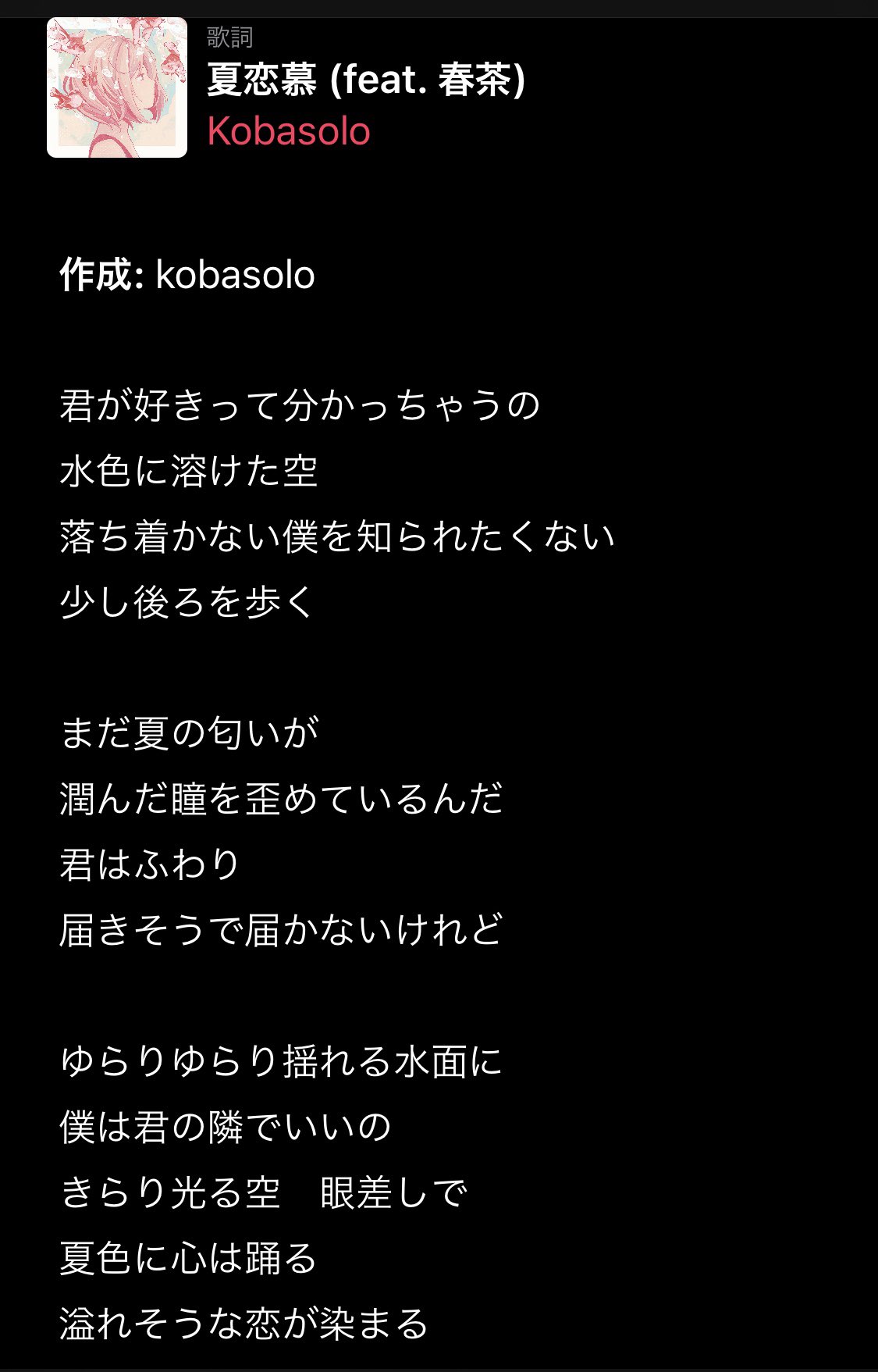 いち こんな歌詞のような日常を 桃子と過ごしてみたかったと思った4分30秒でした いい歌 もももばめ T Co Xb44tytcc9 Twitter