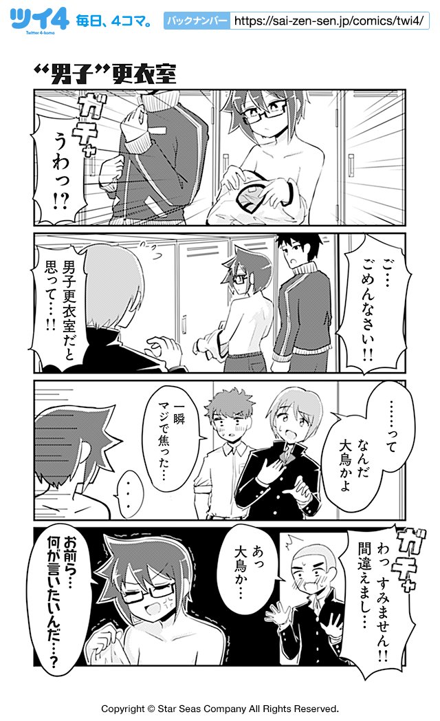 【"男子"更衣室】スズキダイチ『ヒロイック・コンプレックス』 https://t.co/N2EDOTjpup #ツイ4 