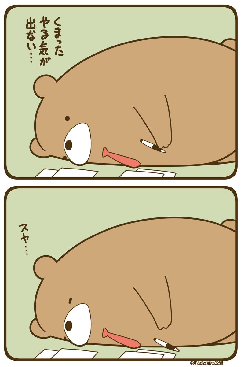 同人活動を始めたクマさんの話。 