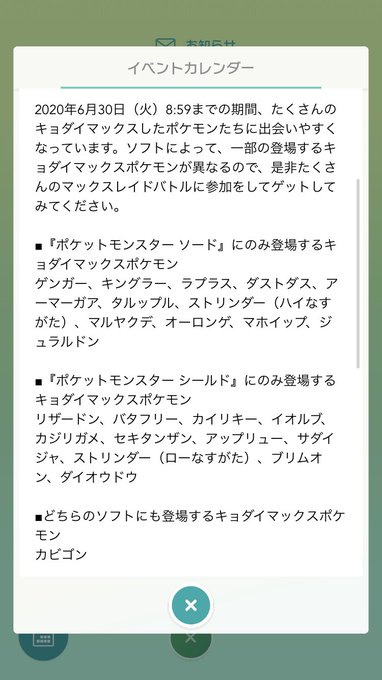 ポケットモンスター まとめ 評価などを1時間ごとに紹介 ついラン ポケットモンスター まとめ 評価などを1時間ごとに紹介 ついラン