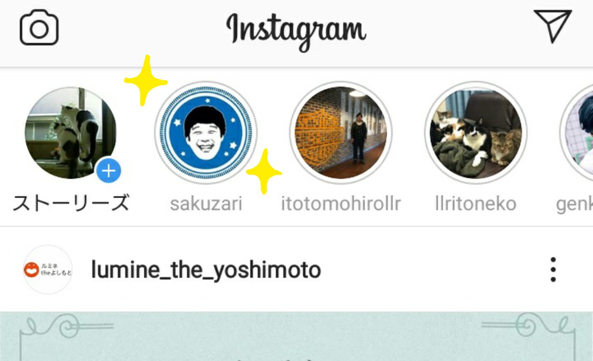 りさ なんか インスタを開く度に いい意味で 笑っちゃう 佐久間一行 さん Instagram インスタグラム アイコン いい 笑顔 トランプ パッケージ