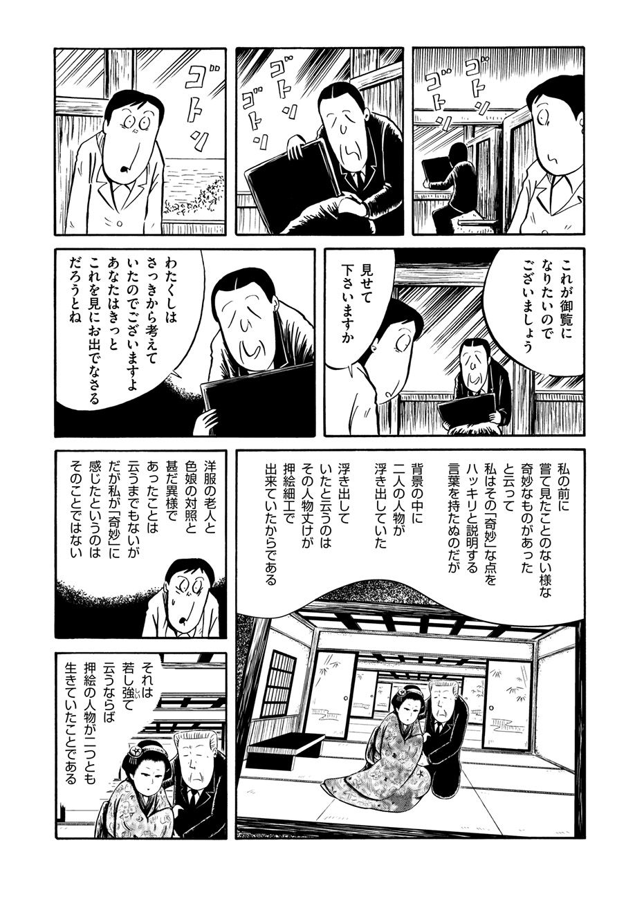 Twitter 上的 トーチweb 累計50万部超の大ヒット ドリヤス工場 評判すぎる文学作品をだいたい10ページくらいの漫画で読む 第71回 押絵と旅する男 江戸川乱歩 公開しました T Co 3l5se8jt8z 太宰 人間失格 カフカ 変身 芥川 羅生門