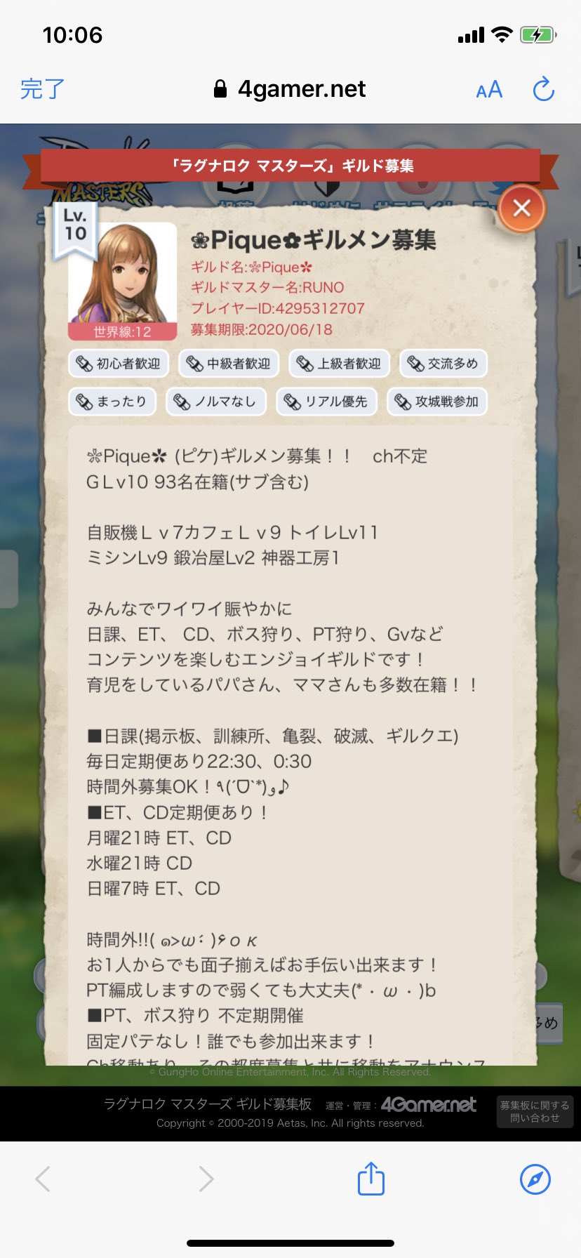 Runo Pique はいつでも メンバー募集中 わいわい賑やかに みんなでコンテンツ消化してる エンジョイギルドです ๑ ๑ 日課etcd定期便あるし ない時間帯でも 手伝ってー って言ったら みんな手伝ってくれるよ 気になったら是非runoまで ご連絡 Runo Pique はいつでも メンバー募集中 わいわい賑やかに みんなでコンテンツ消化してる エンジョイギルドです ๑ ๑ 日課etcd定期便あるし ない時間帯でも 手伝ってー って言ったら みんな手伝ってくれるよ 気になったら是非runoまで ご連絡