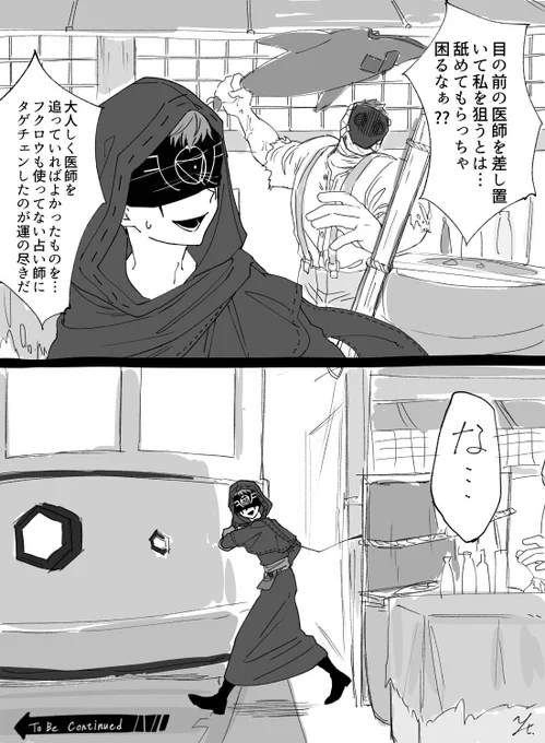 第五実録②
フラグ回収がはやい(梟描くの忘れた) 