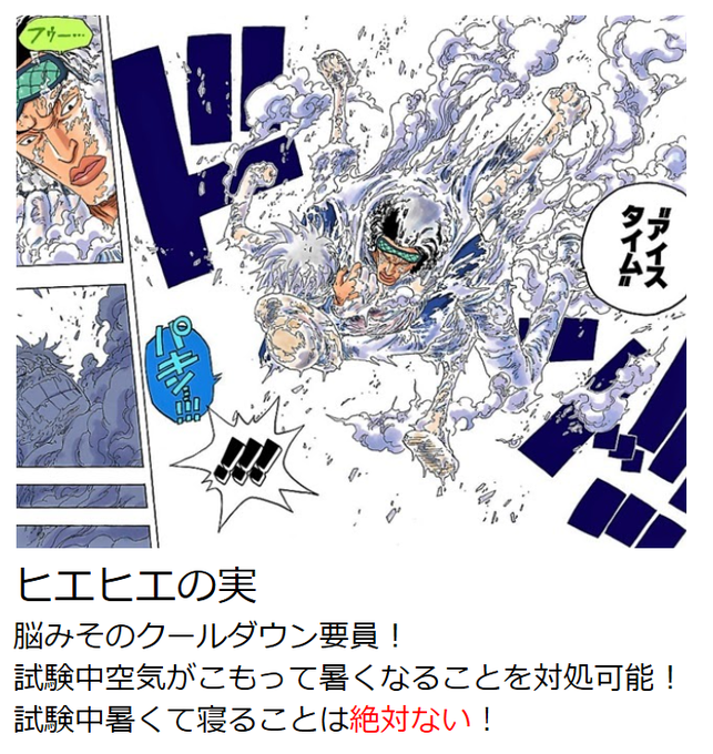 悪魔の実のtwitterイラスト検索結果 悪魔の実のtwitterイラスト検索結果
