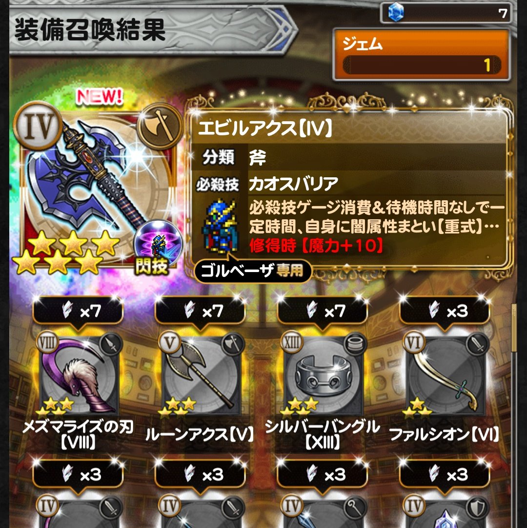 rider シリーズの続き 個人的には 魔法剣はクラウド の戦略とってたので クラウドが 6習得 出来ないと知った時はショックだったし 6習得出来るスコール育てるの渋ってました が これで育てざるを得ないよなと 3 Sオウギウレシイヨ Ffrk Ff Rk rider シリーズの続き 個人的には 魔法剣はクラウド の戦略とってたので クラウドが 6習得 出来ないと知った時はショックだったし 6習得出来るスコール育てるの渋ってました が これで育てざるを得ないよなと 3 Sオウギウレシイヨ Ffrk Ff Rk