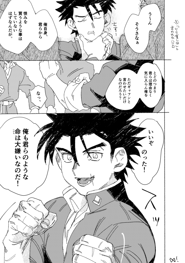 これは「ツラ貸しな」と言われるハクロ(ザクロの父) 