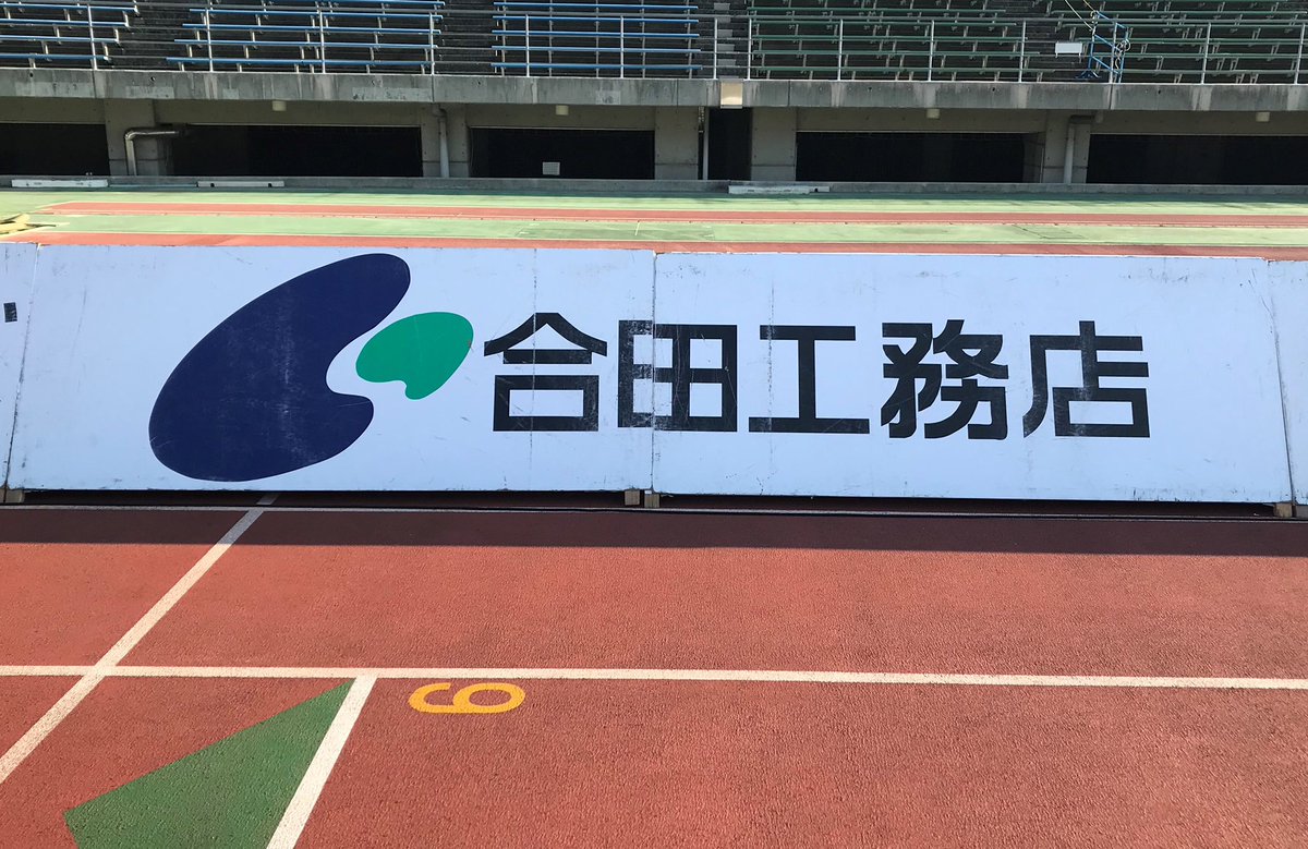 カマタマーレ讃岐 3 14開幕戦 カマタマーレ讃岐スポンサー紹介 オフィシャルスポンサー 合田工務店 様 1951年の設立以来 建築一筋70年 社会 顧客 に喜ばれ満足され選択される企業を目指す を経営理念に 地域の発展に貢献されています