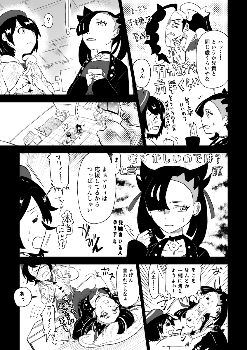ニコラシカの決心③(キバユウ) 
