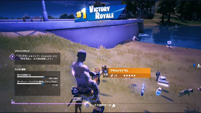 フォートナイト X アリーナ がトレンドに Funnitter ファニッター フォートナイト X アリーナ がトレンドに Funnitter ファニッター