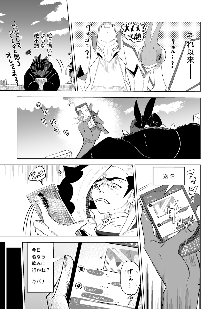 ニコラシカの決心② 