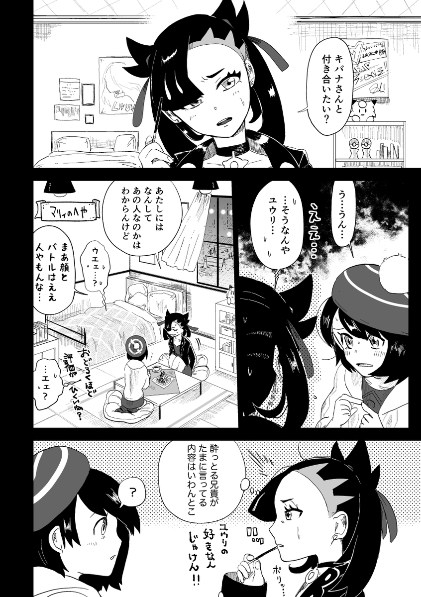 ニコラシカの決心② 