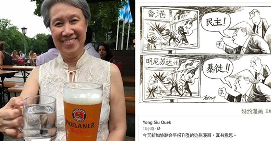 TaiwanNewsEN's tweet photo. Singapore first lady riles up Taiwanese by gloating over US protests https://t.co/9AvJrx58z6 https://t.co/BvFOwfPua7