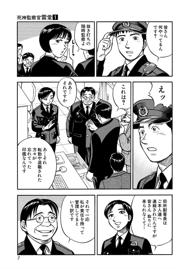 渡辺獏人 数字男と円柱女 Bakutow2 さんの漫画 21作目 ツイコミ 仮